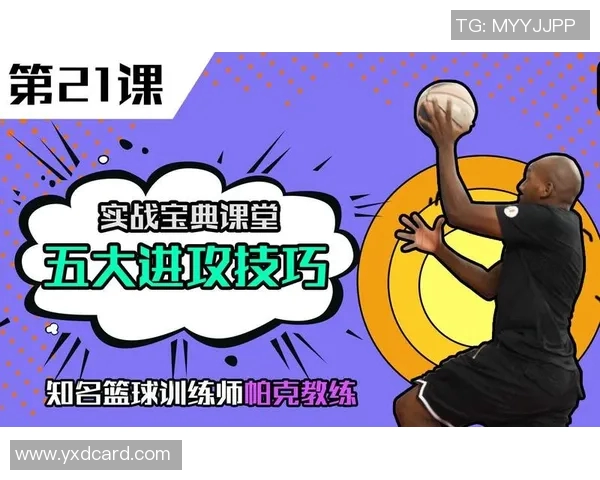 从零基础到篮球高手的全面提升指南与实战技巧分享